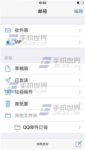 iPhone6Plus怎么设置邮箱4