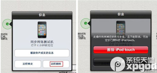 查找我的iphone怎么使用？7