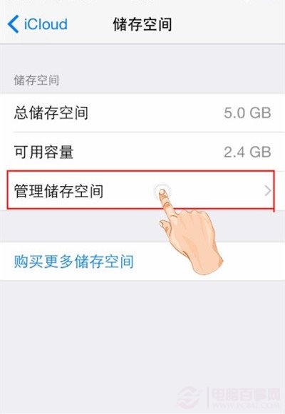 iPhone舍不得删资料怎么办？4