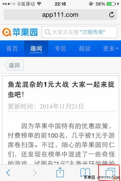 IOS8 Safari向左滑动关闭已打开网页1