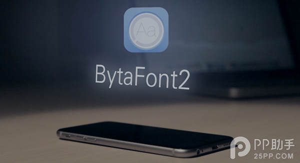 iOS8.1越狱后字体美化必装插件BytaFont21