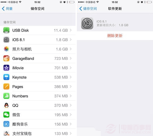 iPhone6怎么删除自动下载的IOS更新包3