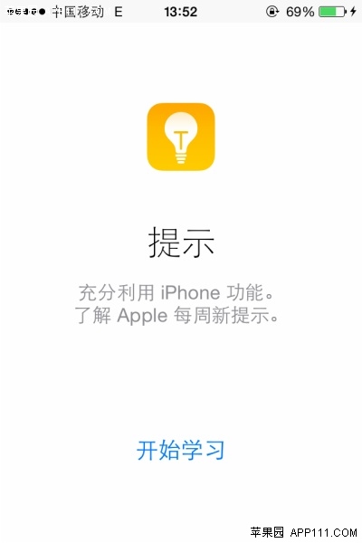 IOS8查看提示技巧应用目录1