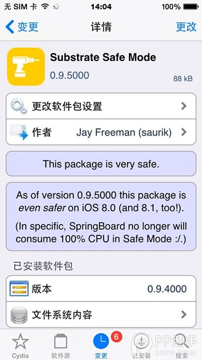 Substrate Safe Mode更新了什么2