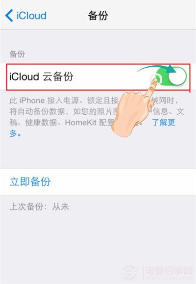 iPhone舍不得删资料怎么办？2