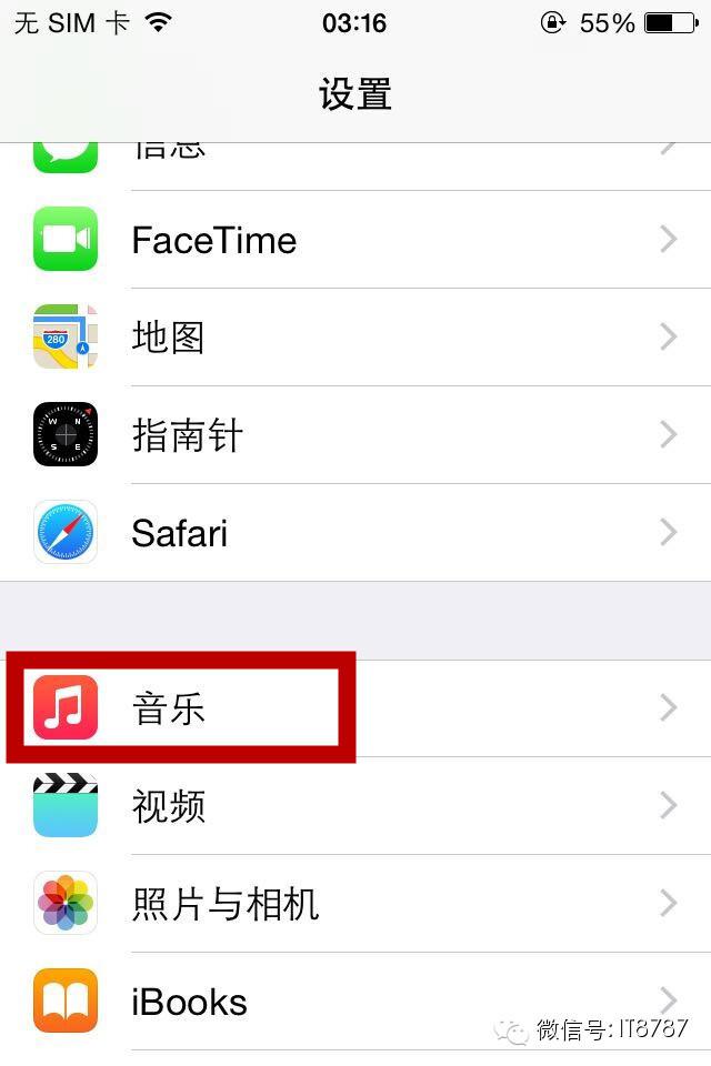 如何解决iPhone音乐声音时大时小1