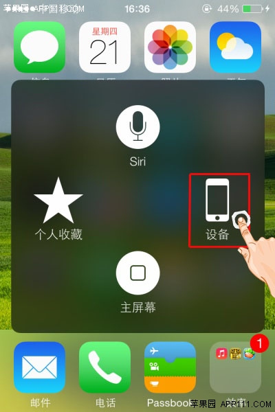 ios8利用手势进行关机操作1