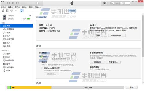 怎么升级IOS8.2 beta版？2