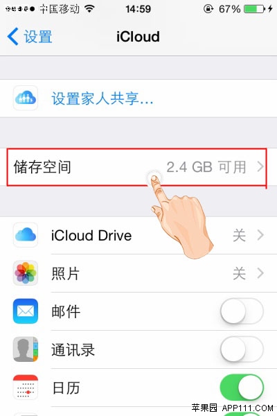 iCloud备份需要的重要内容3