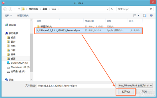 苹果iOS8.2 beta版升级教程2