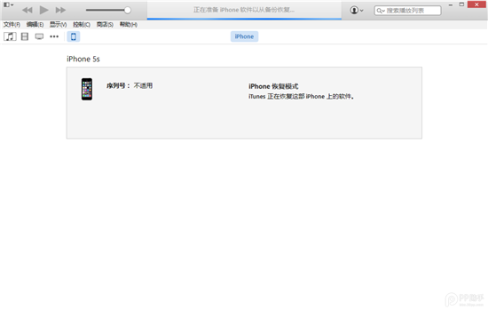 苹果iOS8.2 beta版升级教程8