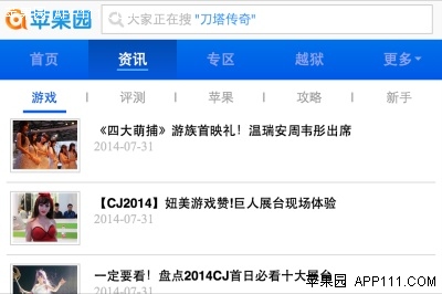 IOS8启用Safari全屏阅读模式2