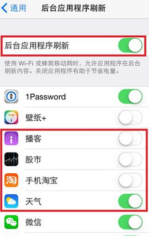 iOS 8.1优化攻略教程1