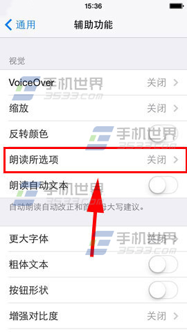 iPhone6Plus语音朗读使用方法3