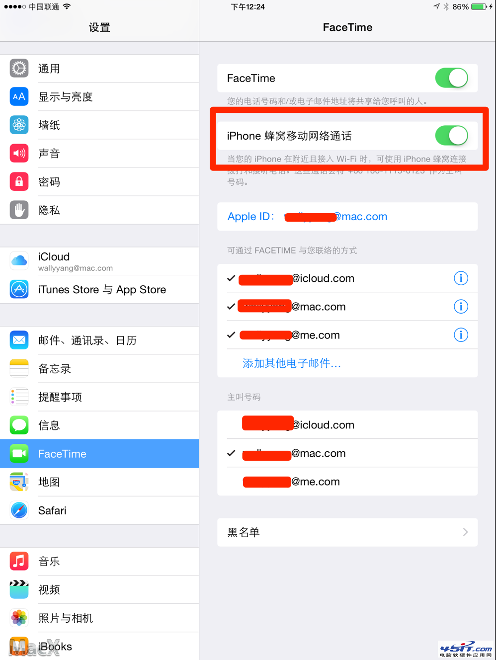 苹果新系统iOS8手机跟iPad一起响怎么样才能消除1