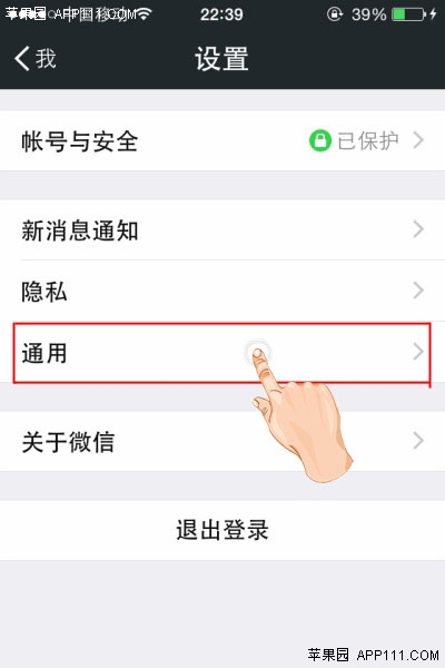 ios8聊天记录备份，以免重要信息丢失1