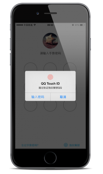 手机QQ设置Touch ID指纹识别解锁步骤7