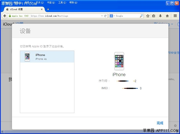 一招查询所有iOS8设备序列号1