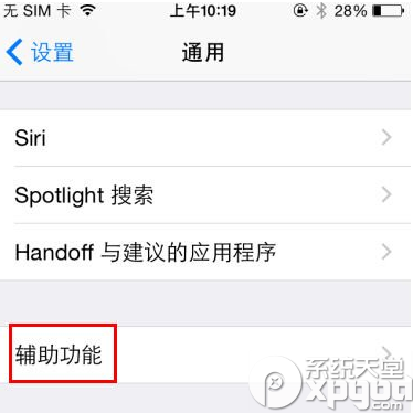 iphone6通话声音小怎么办？1