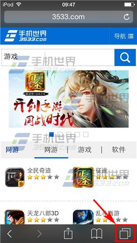 iPhone6如何开启Safari无痕浏览模式1