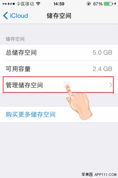 iCloud备份需要的重要内容4