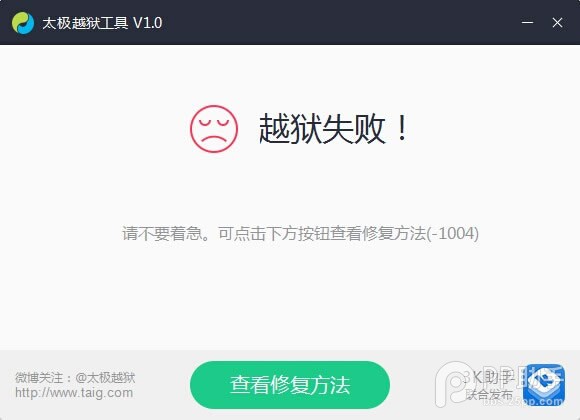 iOS8.1.1完美越狱文字教程6