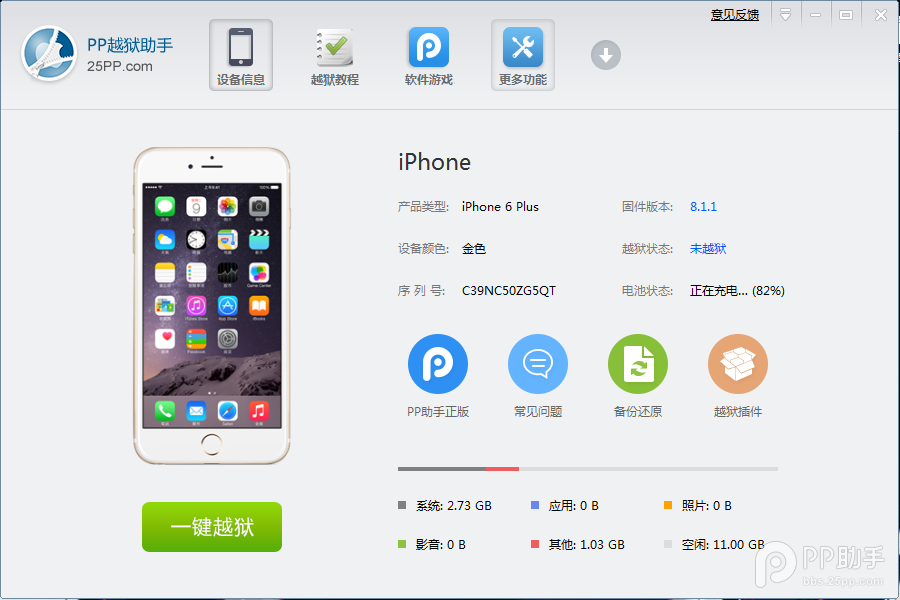 iOS8.1.1完美越狱文字教程2