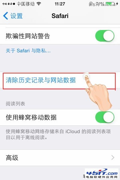 Safari清除历史记录和数据2
