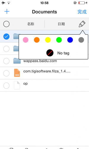 IOS8越狱插件Filza File Manager插件详情15
