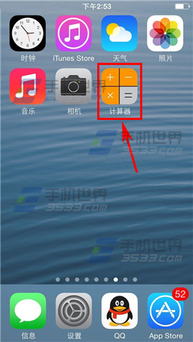 iPhone6Plus科学计算器在哪3