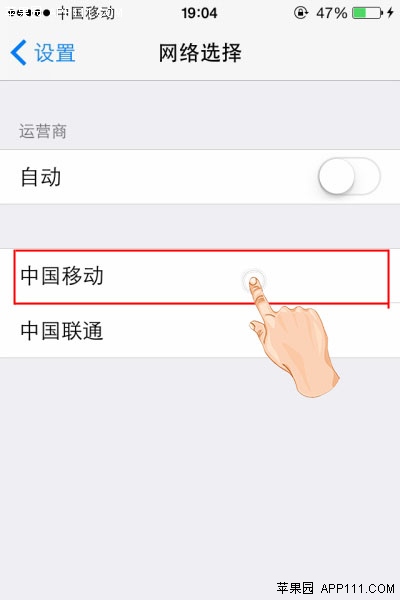 IOS8手选运营商解决信号问题1