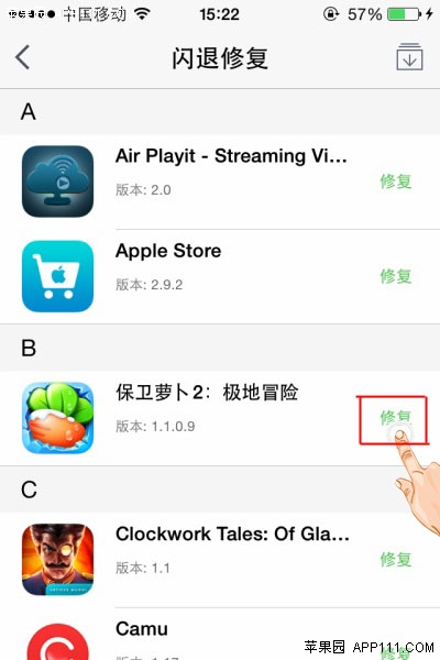 IOS8运用iTools修复闪退应用3