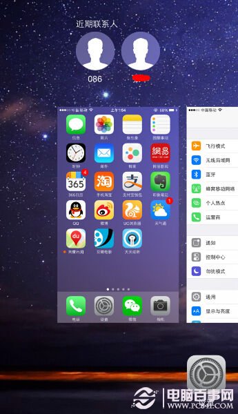 iOS8教你清除上方的最近通话头像教程1