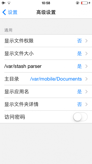 IOS8越狱插件Filza File Manager插件详情14