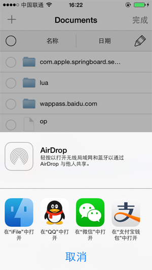 IOS8越狱插件Filza File Manager插件详情10