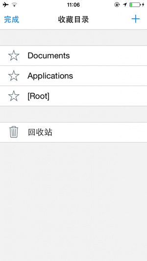 IOS8越狱插件Filza File Manager插件详情20