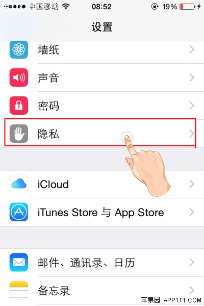 ios8不发送诊断与用量数据1