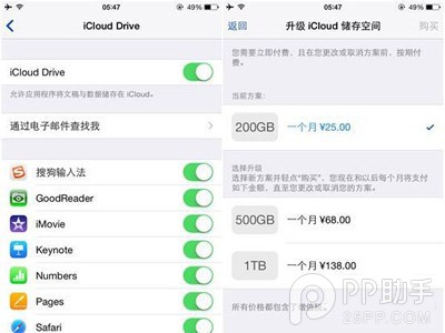 苹果iCloud Drive怎么用3