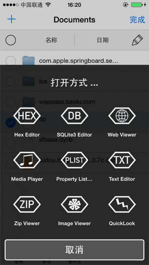 IOS8越狱插件Filza File Manager插件详情6