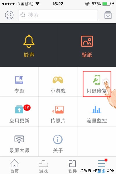 IOS8运用iTools修复闪退应用2