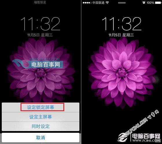 iPhone6 Plus壁纸怎么设置2