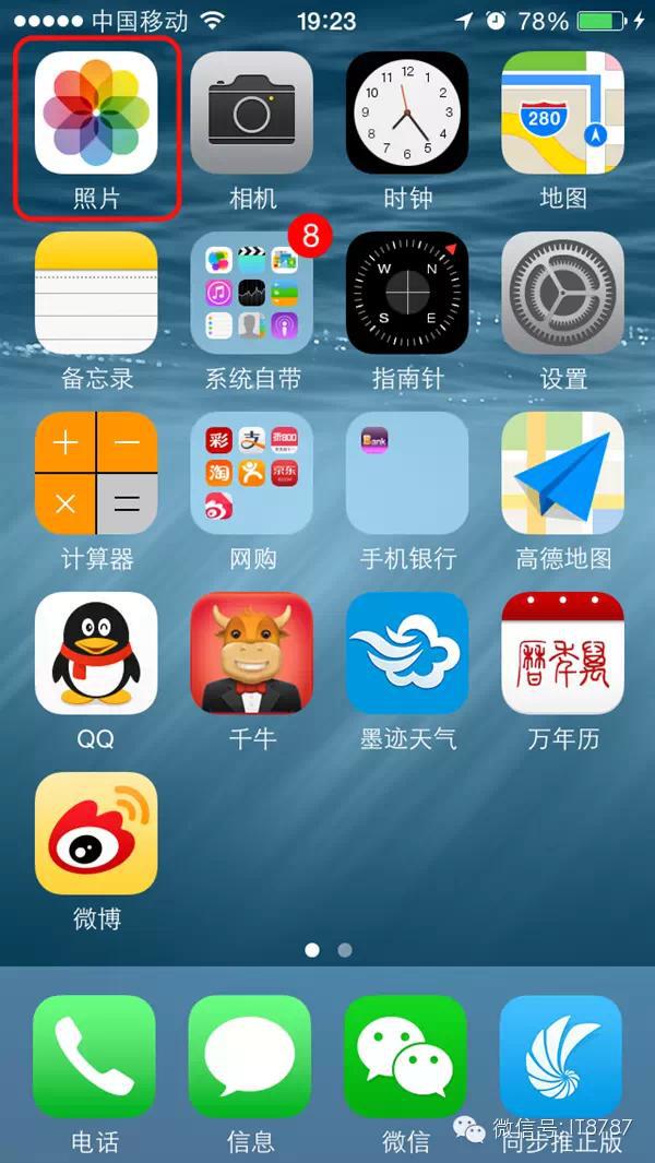 ios8来电全屏大头照设置教程1