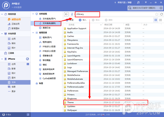 iOS8越狱锁屏美化插件LockHTML32