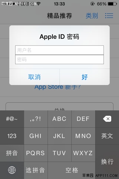 IOS8下载账户重新登录App Store3