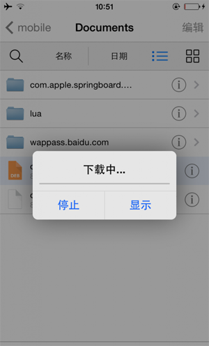 IOS8越狱插件Filza File Manager插件详情17