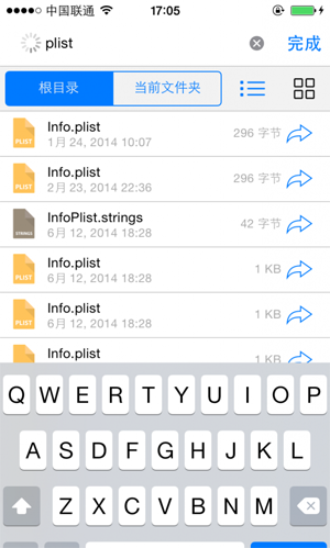 IOS8越狱插件Filza File Manager插件详情18