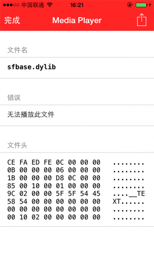 IOS8越狱插件Filza File Manager插件详情7