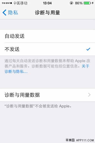 ios8不发送诊断与用量数据3