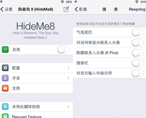 Hideme8汉化版使用教程5