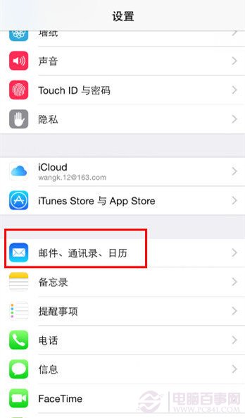 iOS8教你清除上方的最近通话头像教程2